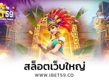 IBET59-21