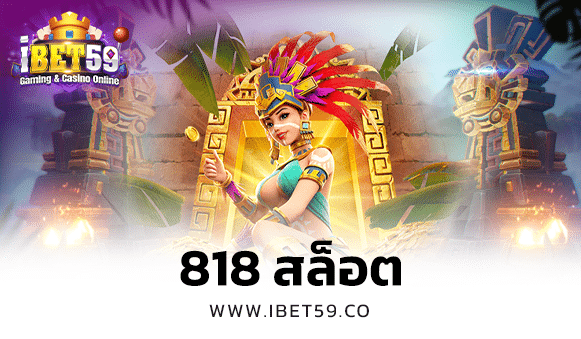 818 สล็อต